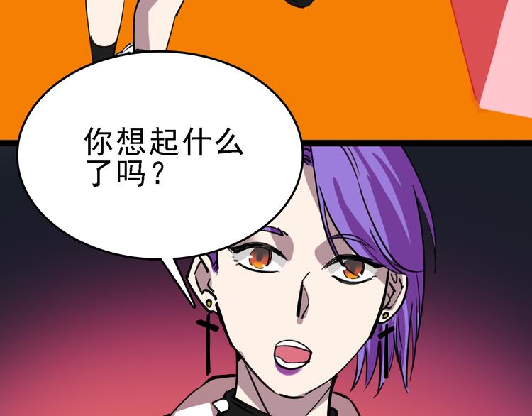 🍟命理師 第85话 西顿学院 第4页