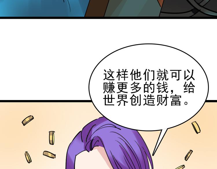🍟命理師 第85话 西顿学院 第45页