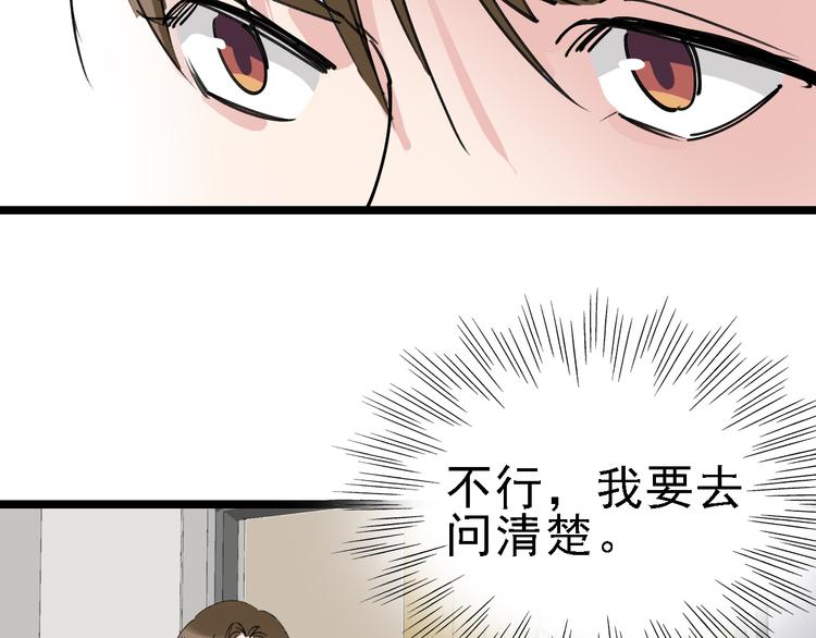🍟命理師 第85话 西顿学院 第49页