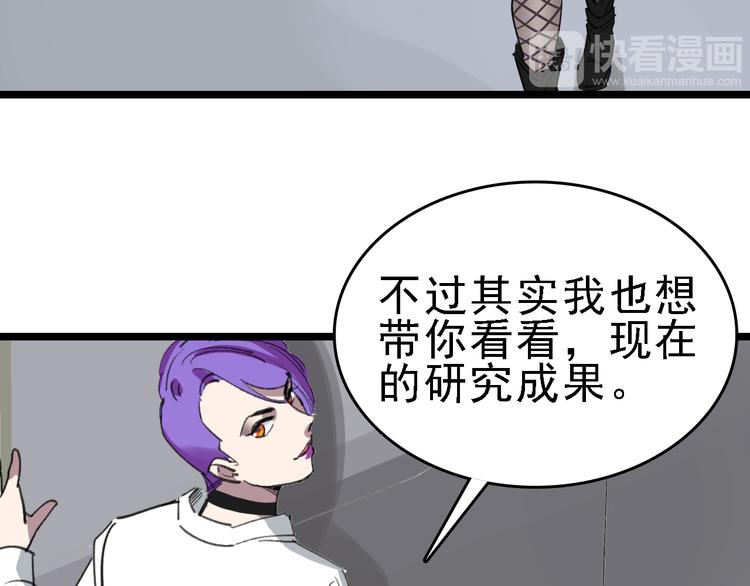 🍟命理師 第85话 西顿学院 第9页