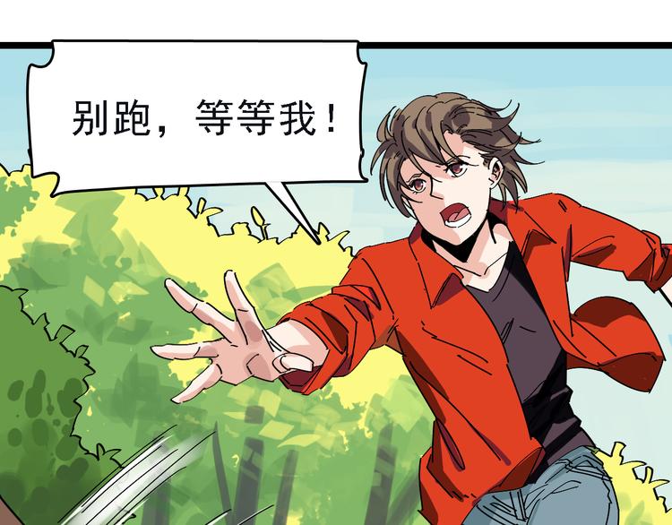 🍟命理師 第87话 被困 第1页