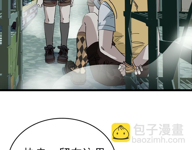 🍟命理師 第87话 被困 第15页