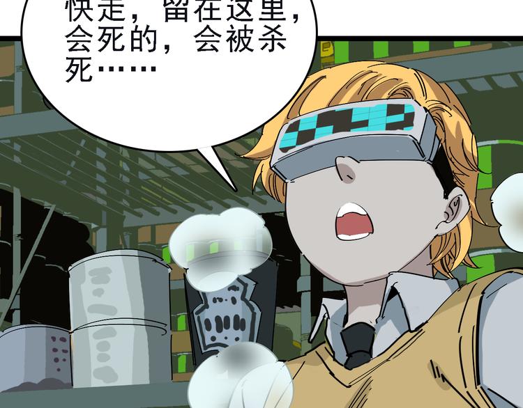 🍟命理師 第87话 被困 第16页