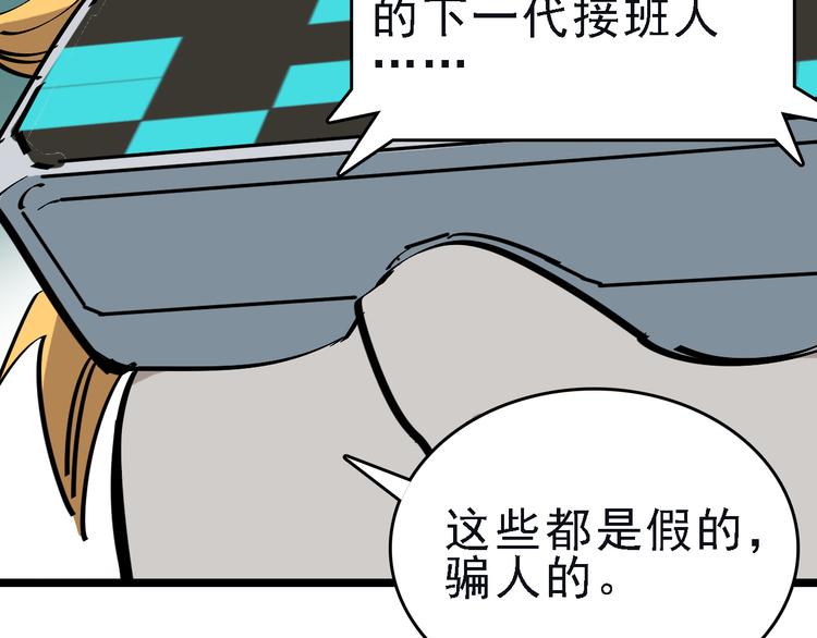 🍟命理師 第87话 被困 第18页