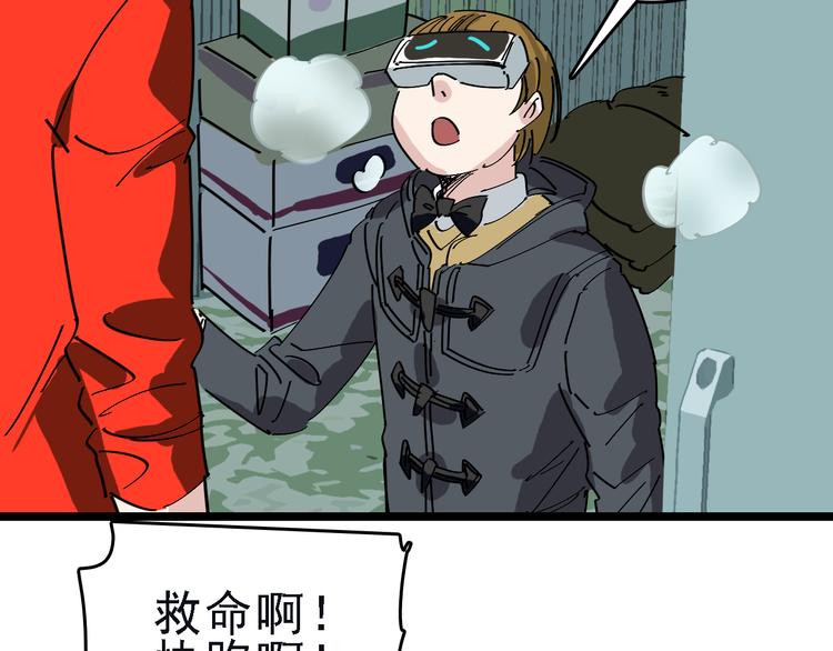 🍟命理師 第87话 被困 第21页