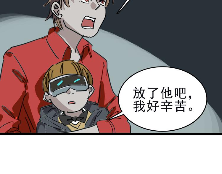 🍟命理師 第87话 被困 第30页