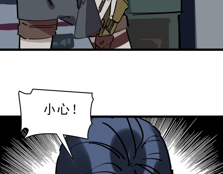 🍟命理師 第87话 被困 第33页