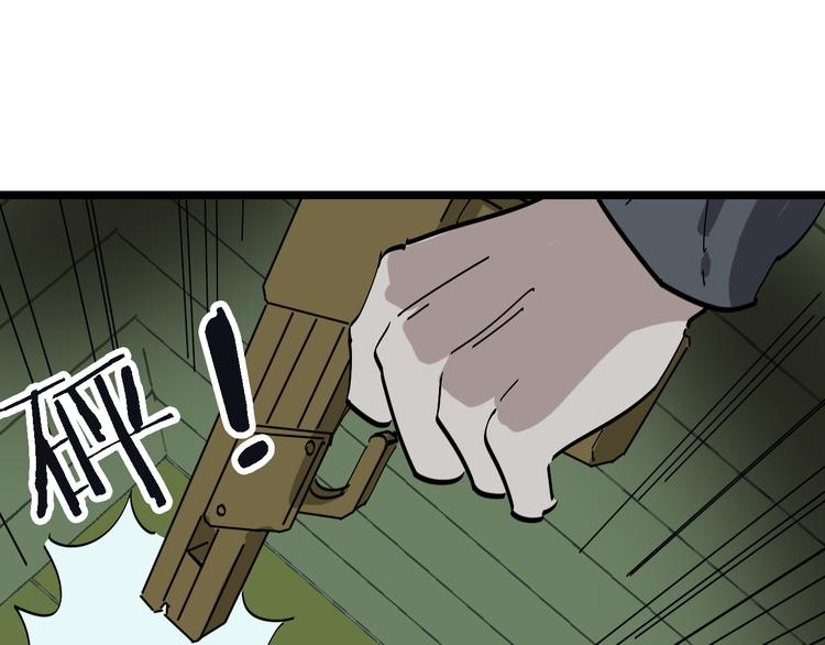🍟命理師 第87话 被困 第35页