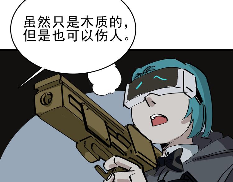 🍟命理師 第87话 被困 第45页