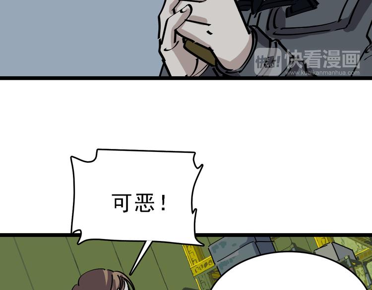 🍟命理師 第87话 被困 第46页
