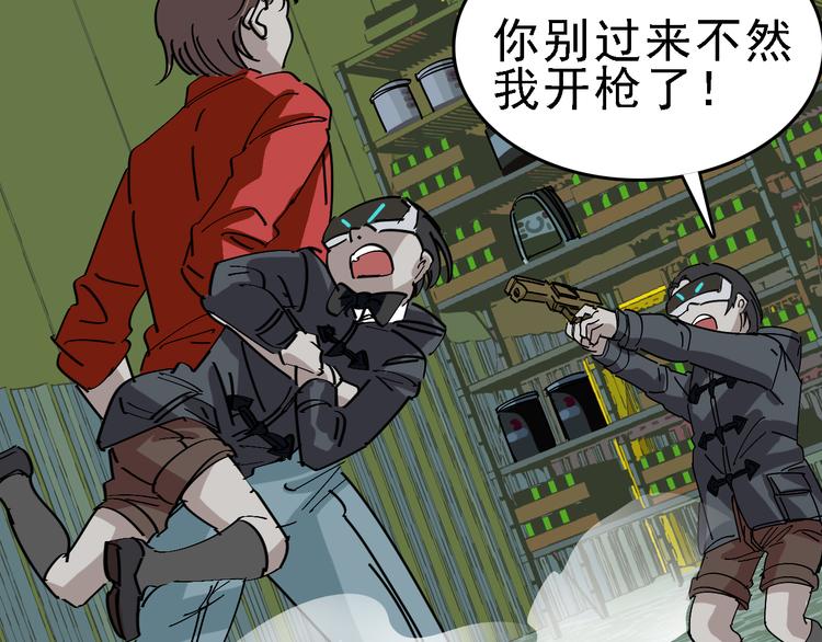 🍟命理師 第87话 被困 第47页