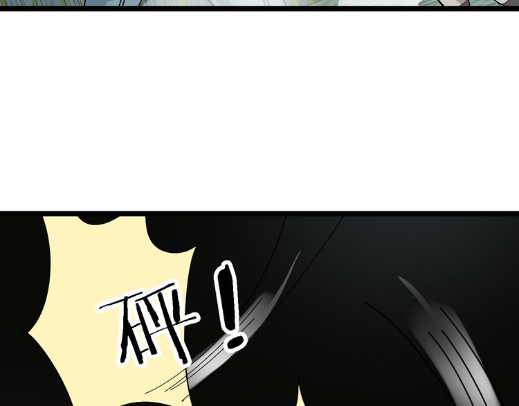 🍟命理師 第87话 被困 第48页