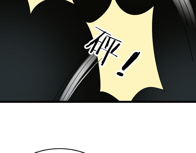 🍟命理師 第87话 被困 第49页
