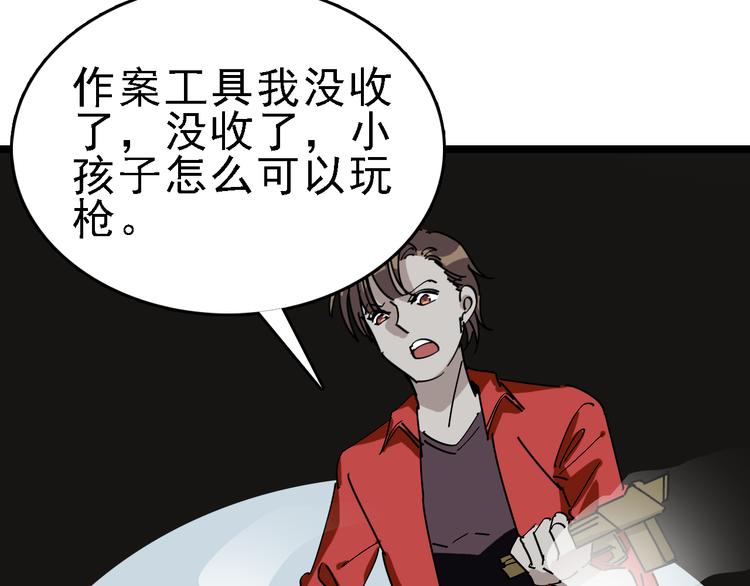 🍟命理師 第87话 被困 第50页