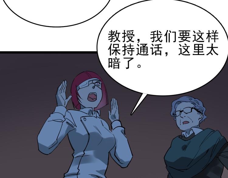 🍟命理師 第89话 起始 第10页