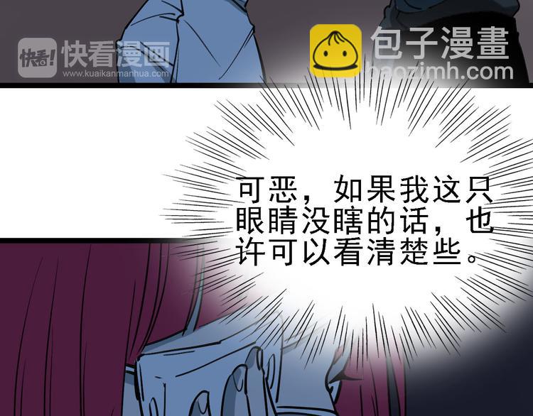 🍟命理師 第89话 起始 第11页
