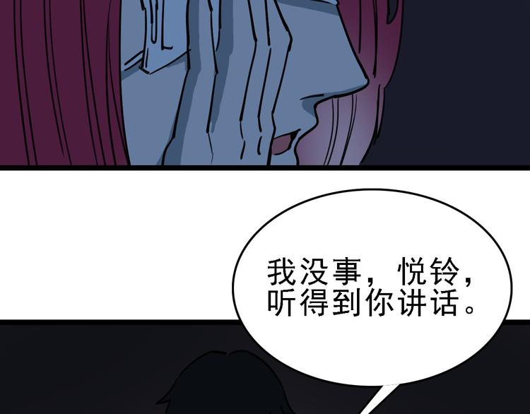 🍟命理師 第89话 起始 第12页