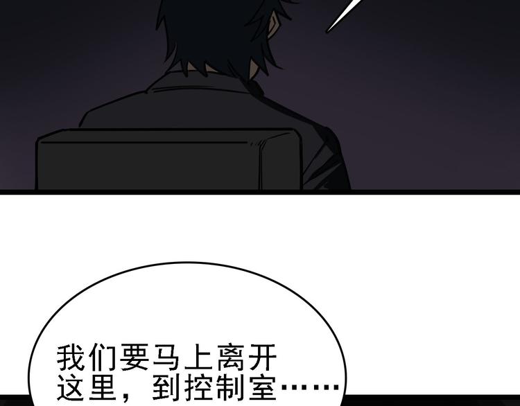 🍟命理師 第89话 起始 第13页