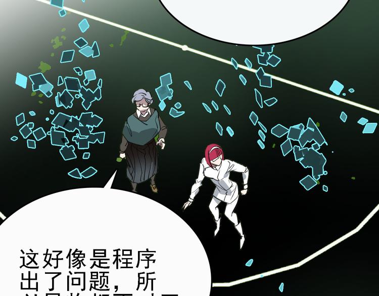 🍟命理師 第89话 起始 第18页