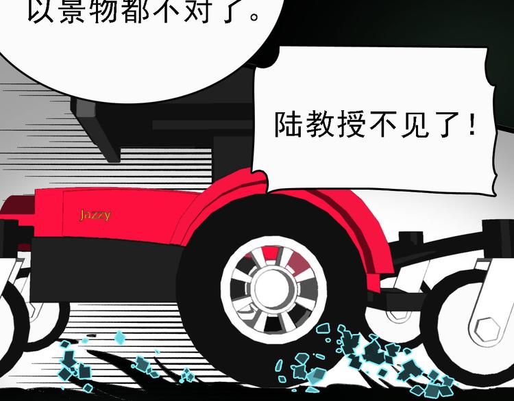 🍟命理師 第89话 起始 第19页