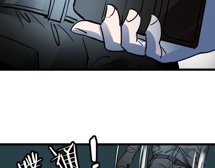 🍟命理師 第89话 起始 第2页