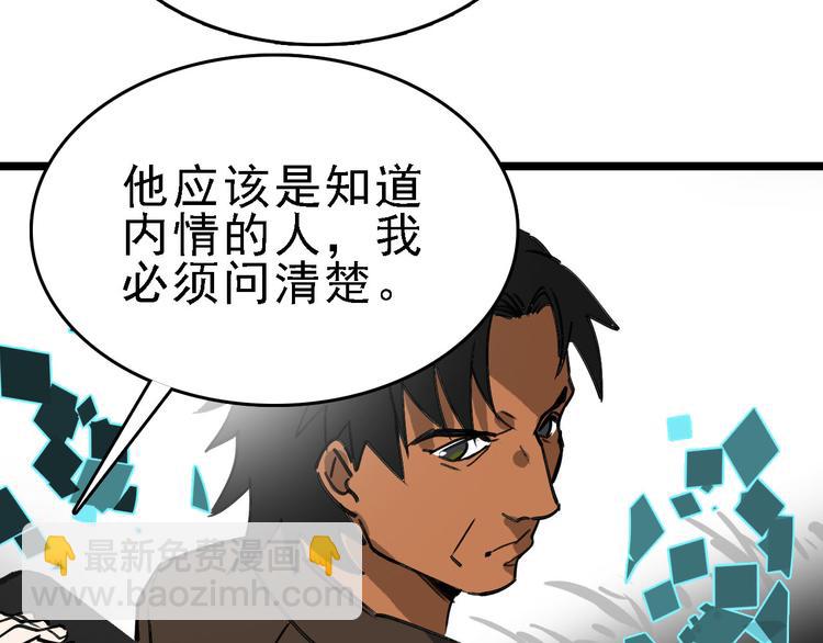 🍟命理師 第89话 起始 第22页