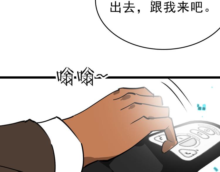 🍟命理師 第89话 起始 第25页