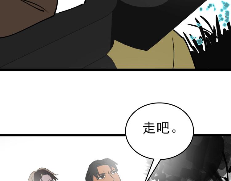 🍟命理師 第89话 起始 第26页