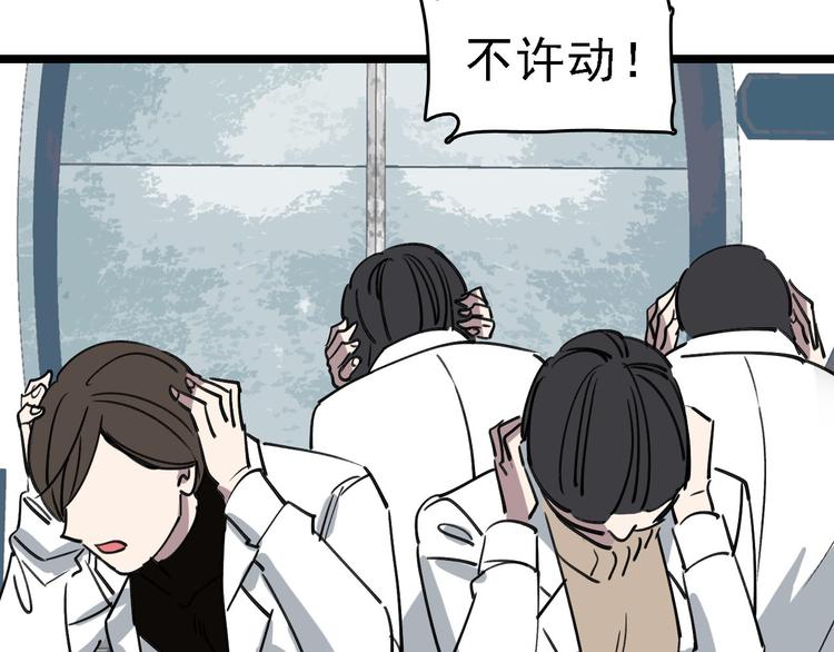 🍟命理師 第89话 起始 第28页