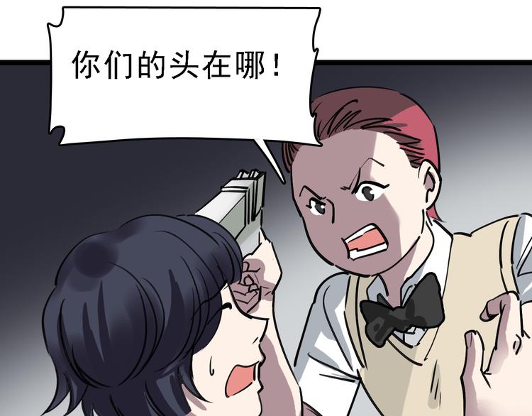 🍟命理師 第89话 起始 第31页