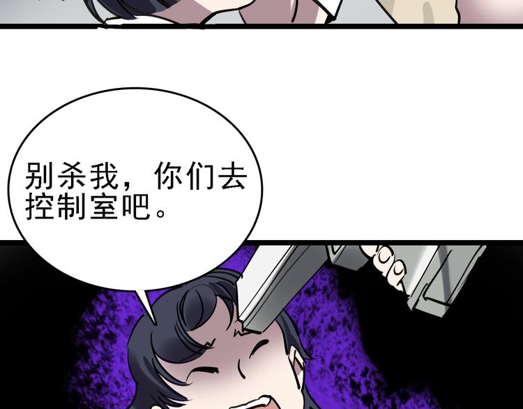 🍟命理師 第89话 起始 第32页