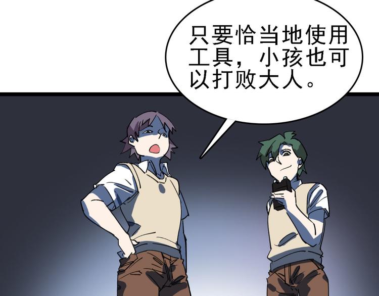 🍟命理師 第89话 起始 第4页