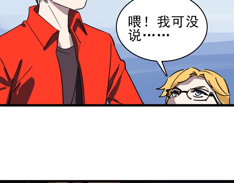 🍟命理師 第89话 起始 第40页