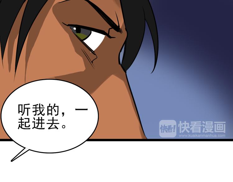 🍟命理師 第89话 起始 第41页