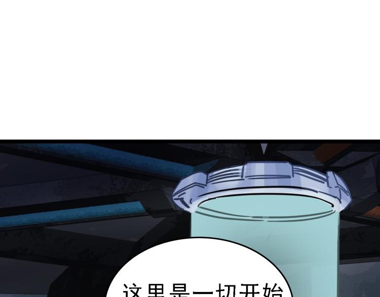 🍟命理師 第89话 起始 第44页