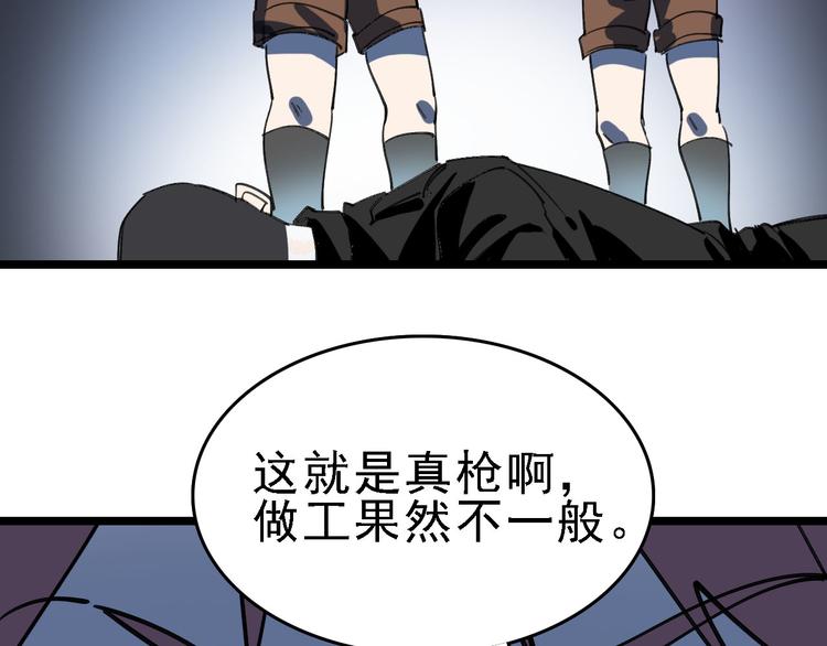🍟命理師 第89话 起始 第5页