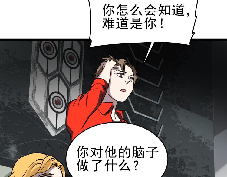 🍟命理師 第89话 起始 第50页