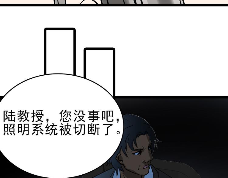 🍟命理師 第89话 起始 第7页