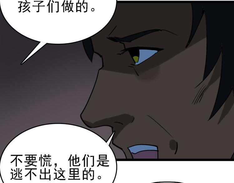 🍟命理師 第89话 起始 第9页