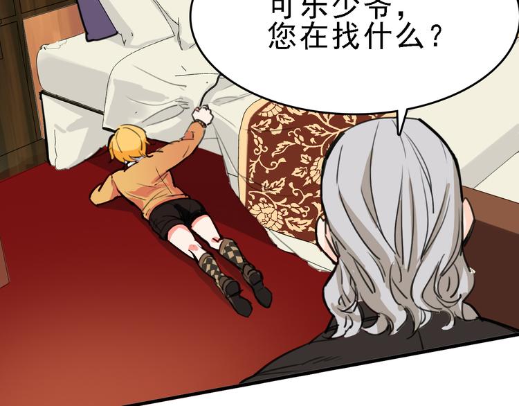 🍟命理師 第9话 命理师的真相 第10页
