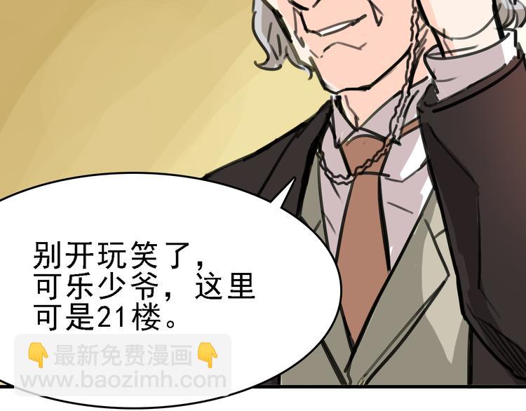 🍟命理師 第9话 命理师的真相 第13页