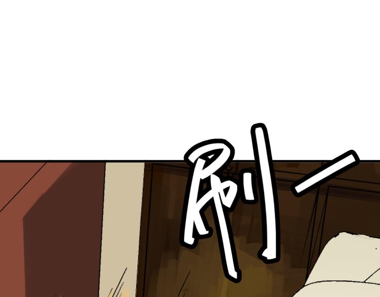 🍟命理師 第9话 命理师的真相 第14页