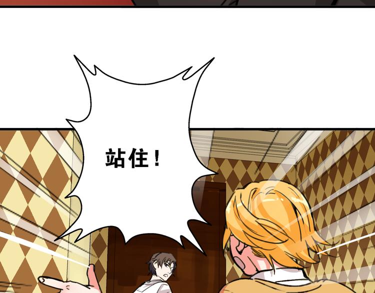 🍟命理師 第9话 命理师的真相 第17页
