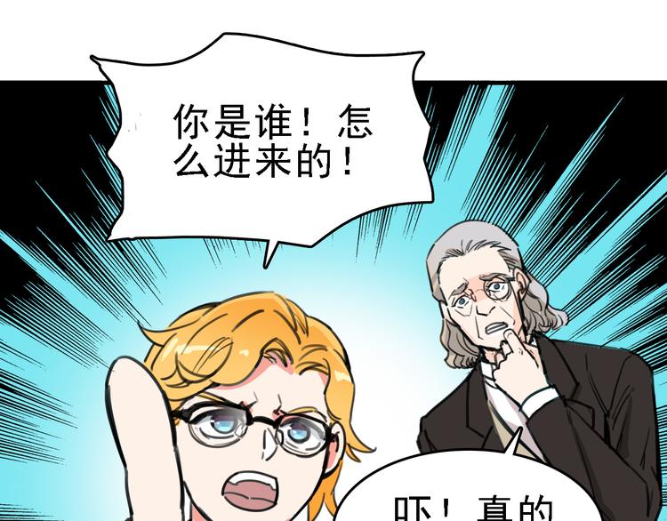 🍟命理師 第9话 命理师的真相 第19页