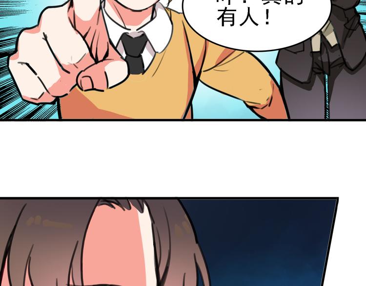 🍟命理師 第9话 命理师的真相 第20页