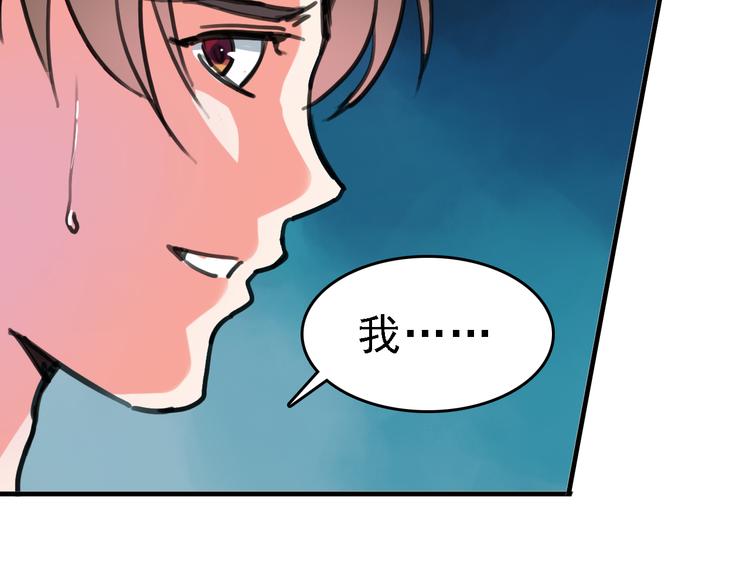 🍟命理師 第9话 命理师的真相 第21页