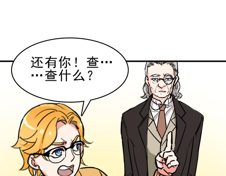🍟命理師 第9话 命理师的真相 第22页