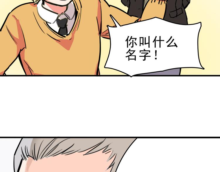 🍟命理師 第9话 命理师的真相 第23页