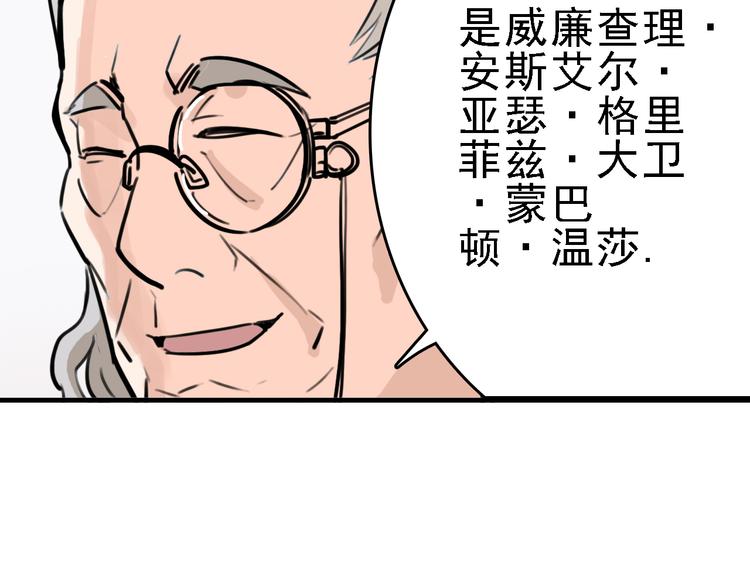 🍟命理師 第9话 命理师的真相 第24页