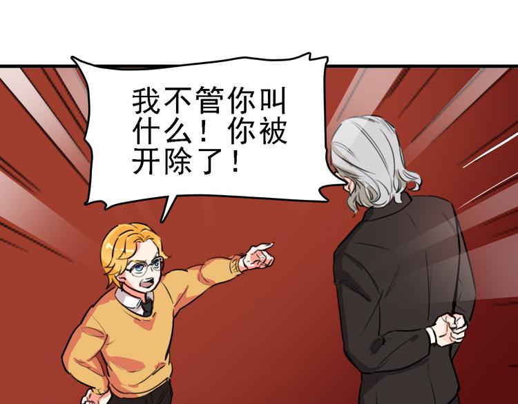 🍟命理師 第9话 命理师的真相 第25页